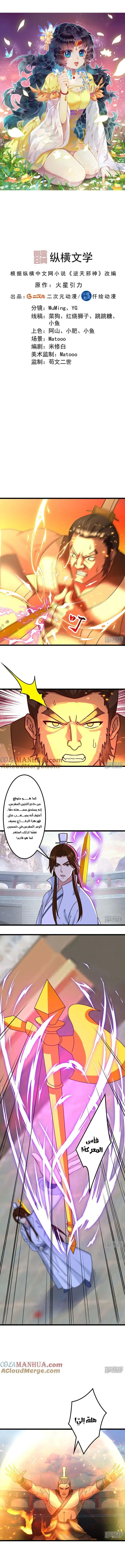 Read Against the Gods AR Manga Online