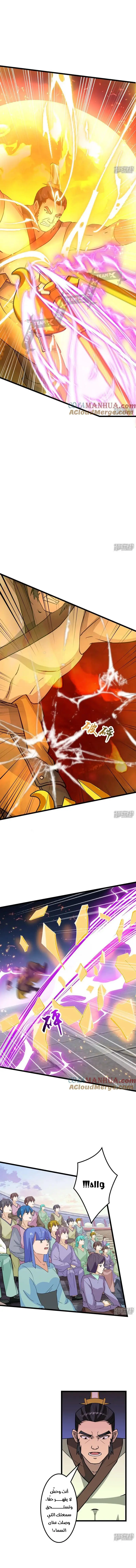 Read Against the Gods AR Manga Online
