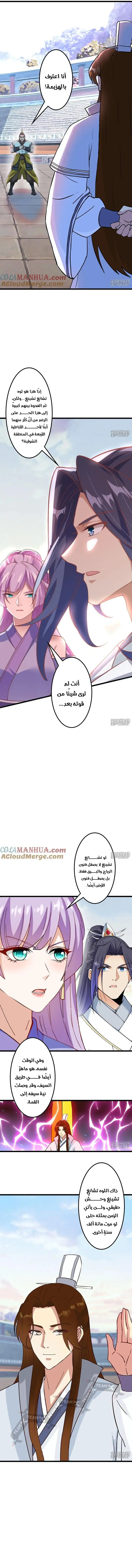 Read Against the Gods AR Manga Online