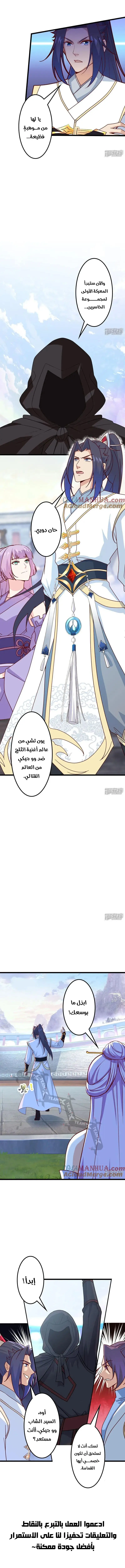 Read Against the Gods AR Manga Online