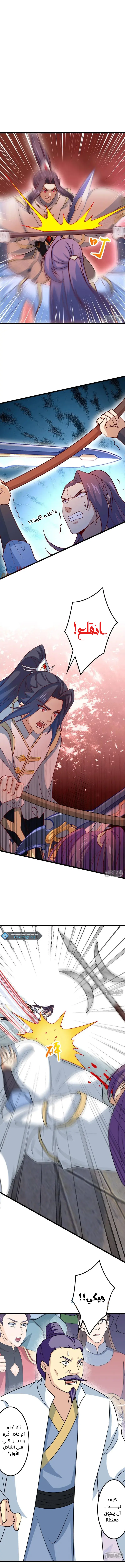 Read Against the Gods AR Manga Online