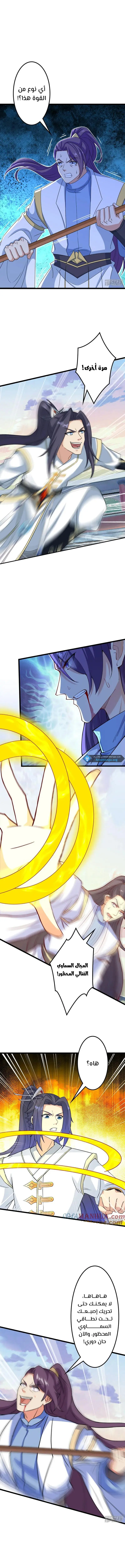 Read Against the Gods AR Manga Online