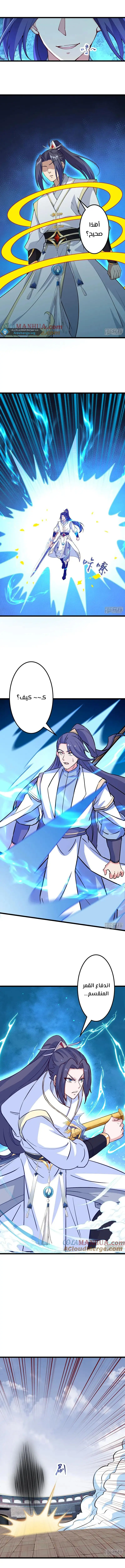 Read Against the Gods AR Manga Online