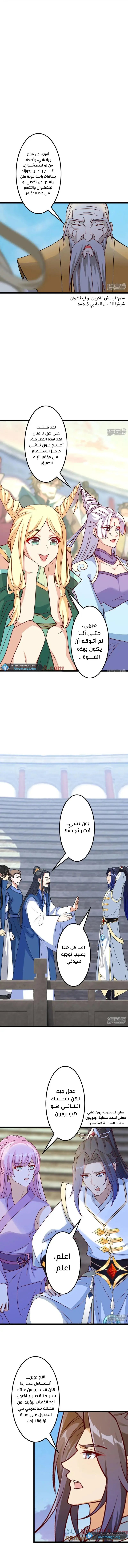Read Against the Gods AR Manga Online