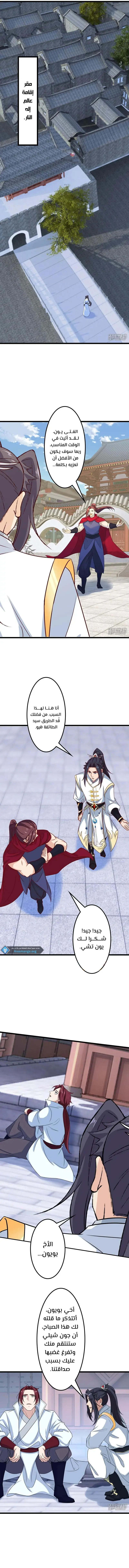 Read Against the Gods AR Manga Online