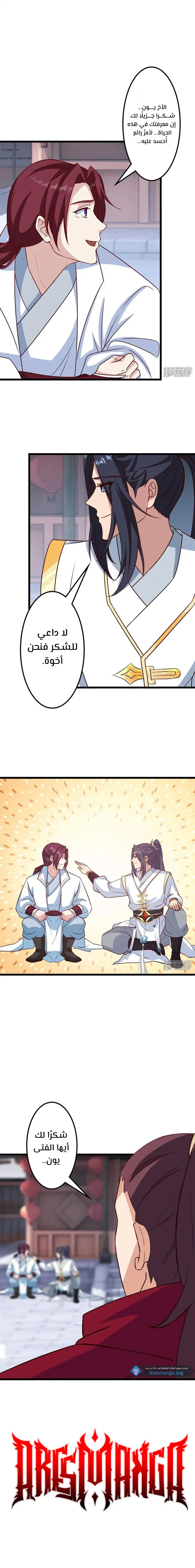 Read Against the Gods AR Manga Online