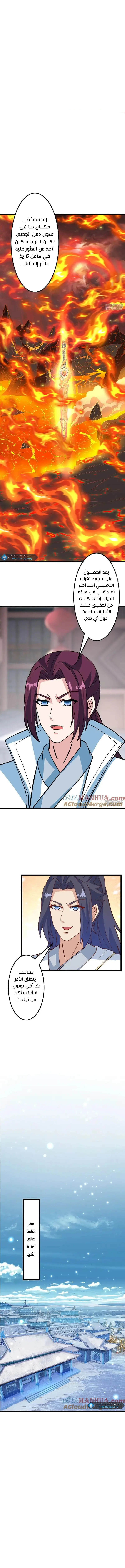 Read Against the Gods AR Manga Online