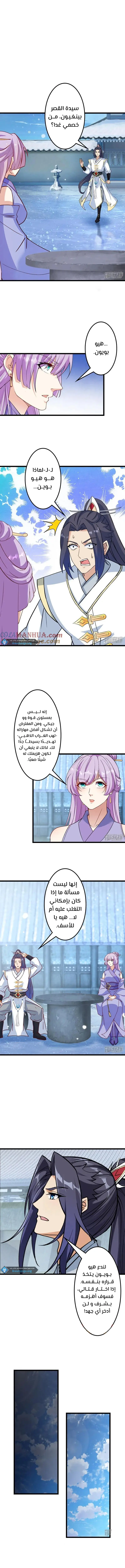 Read Against the Gods AR Manga Online