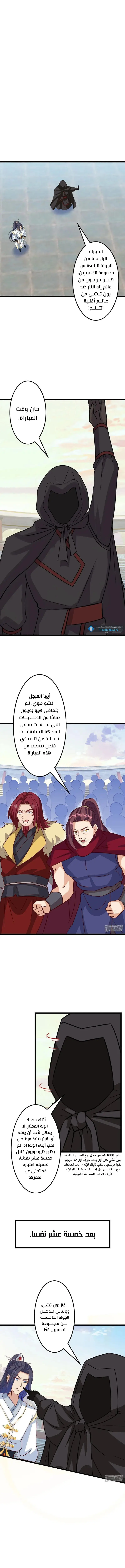 Read Against the Gods AR Manga Online
