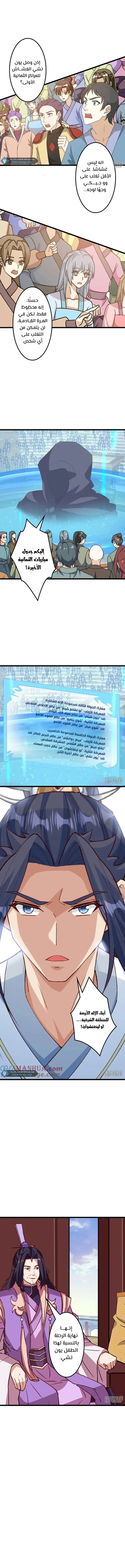 Read Against the Gods AR Manga Online