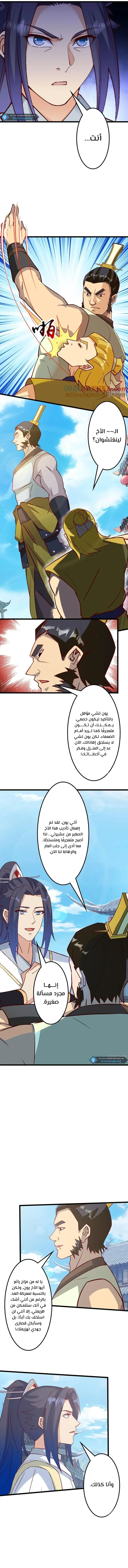 Read Against the Gods AR Manga Online