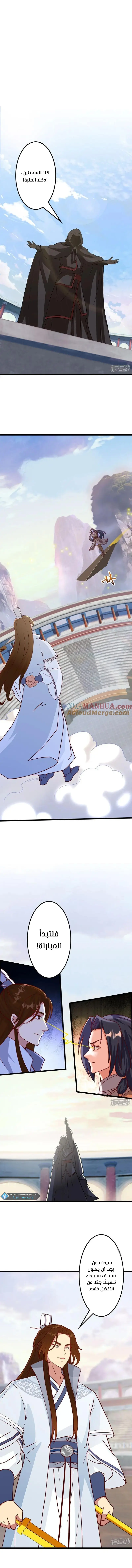 Read Against the Gods AR Manga Online