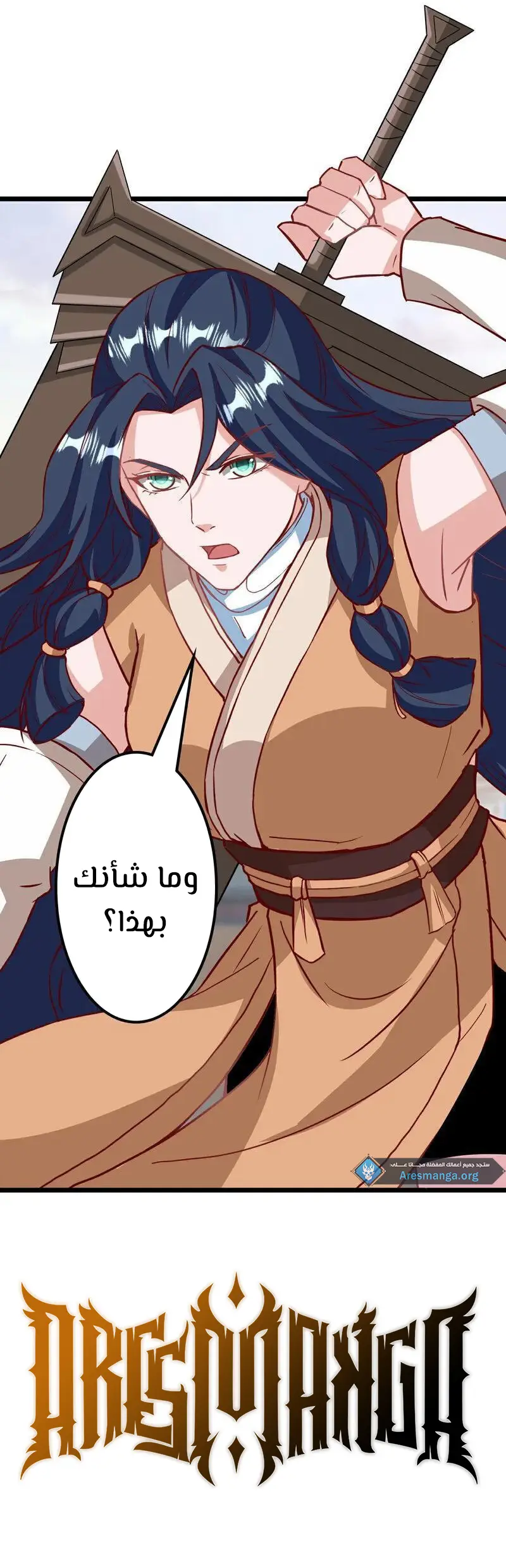 Read Against the Gods AR Manga Online