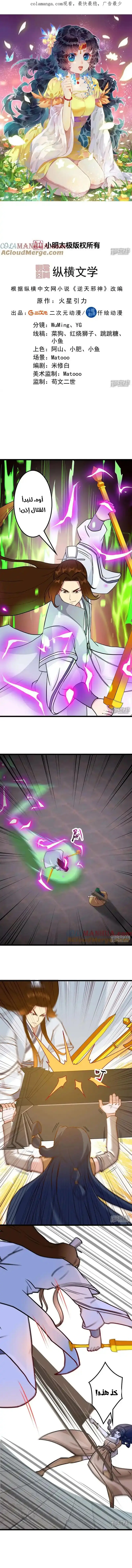 Read Against the Gods AR Manga Online