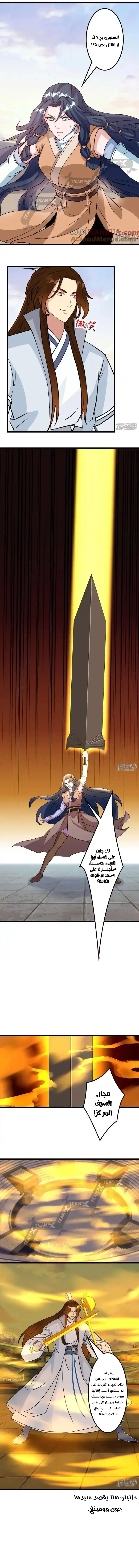 Read Against the Gods AR Manga Online