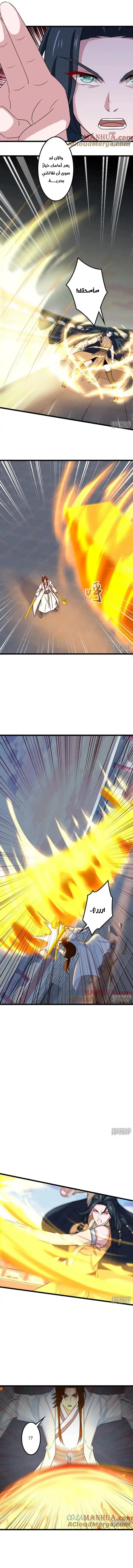 Read Against the Gods AR Manga Online