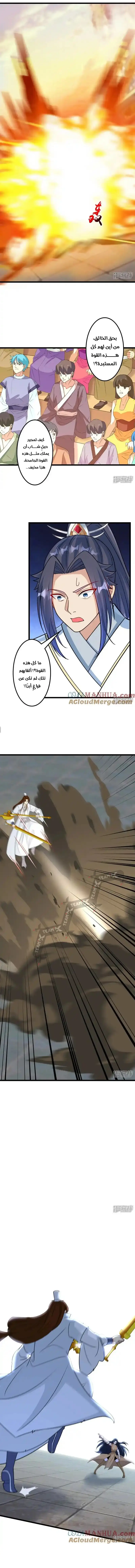Read Against the Gods AR Manga Online