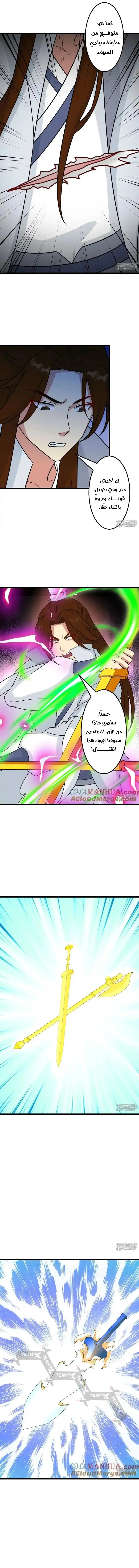 Read Against the Gods AR Manga Online