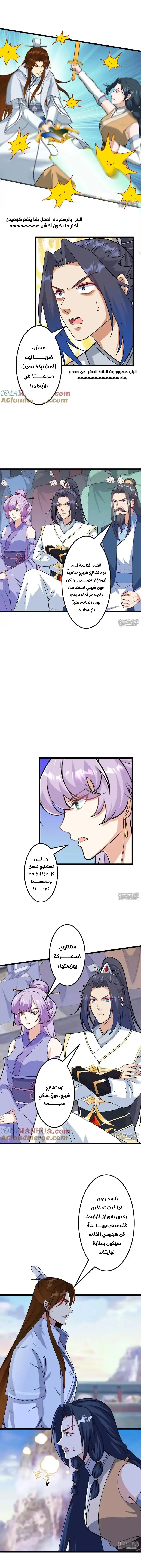 Read Against the Gods AR Manga Online