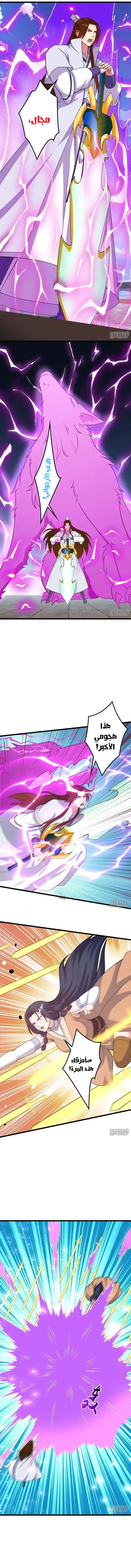 Read Against the Gods AR Manga Online