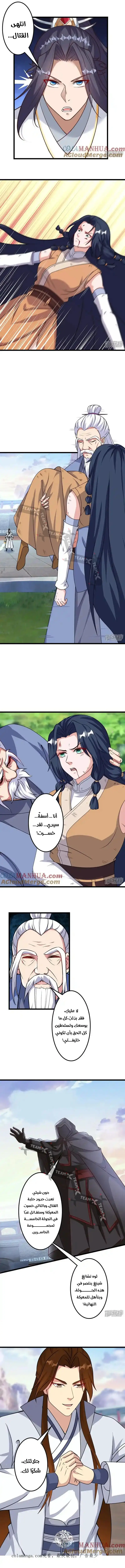 Read Against the Gods AR Manga Online