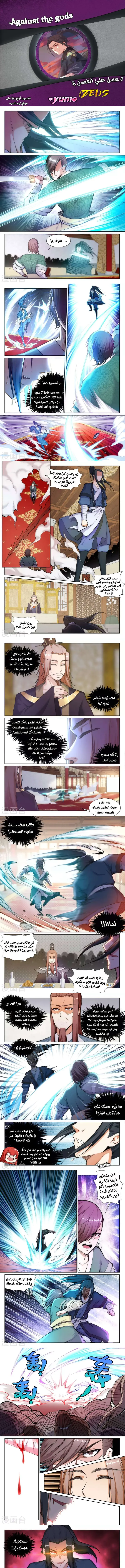 Read Against the Gods AR Manga Online
