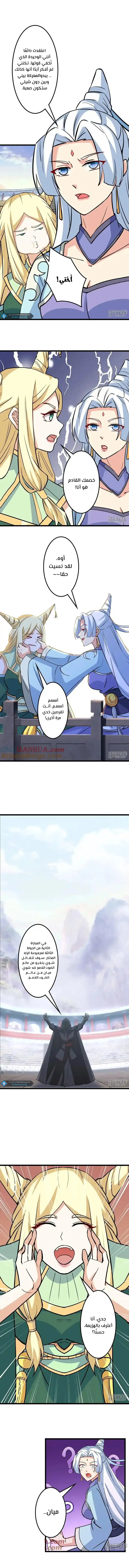 Read Against the Gods AR Manga Online