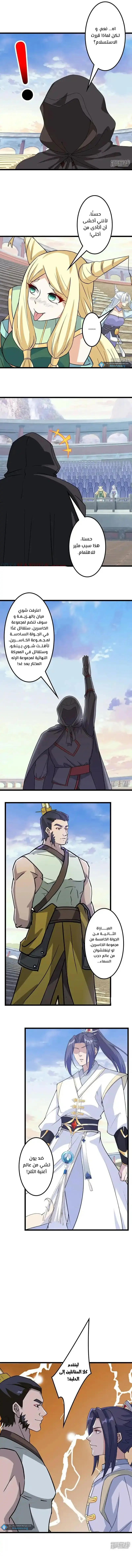 Read Against the Gods AR Manga Online
