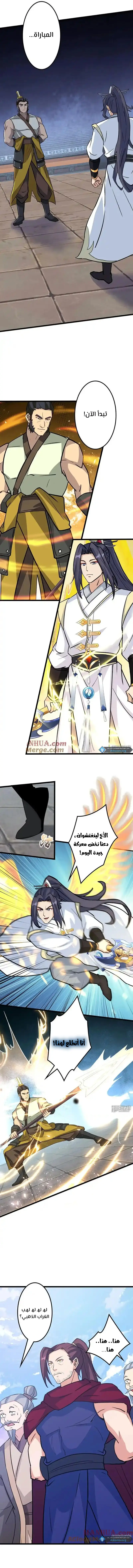 Read Against the Gods AR Manga Online