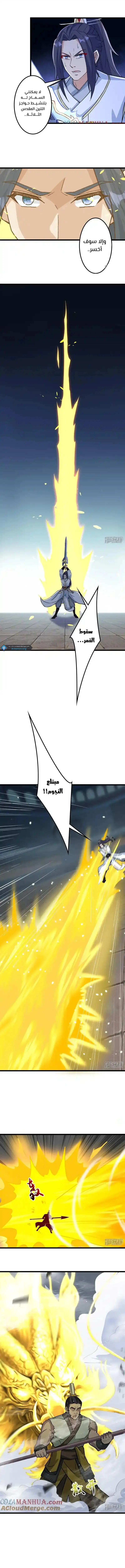 Read Against the Gods AR Manga Online