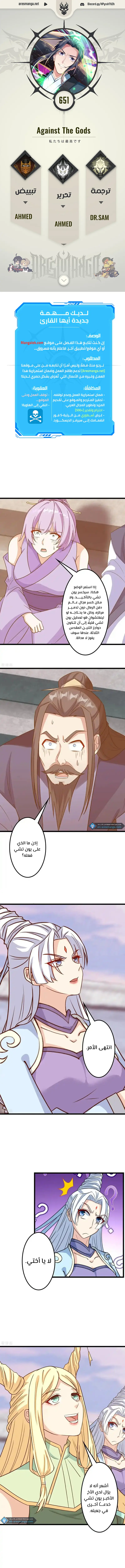 Read Against the Gods AR Manga Online