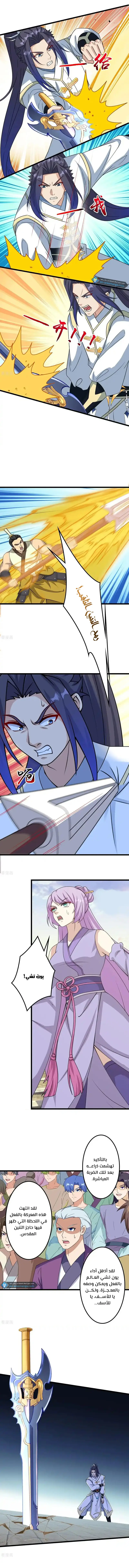 Read Against the Gods AR Manga Online