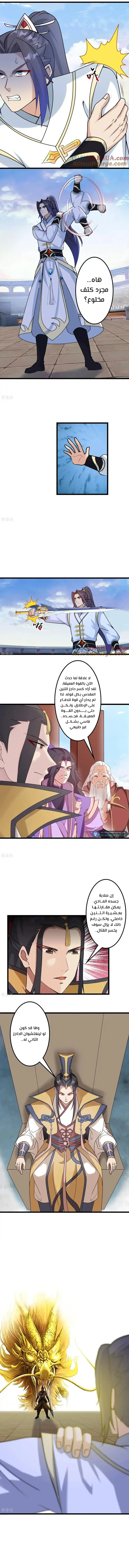 Read Against the Gods AR Manga Online