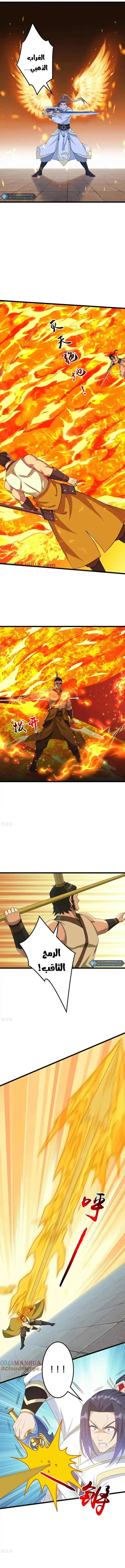 Read Against the Gods AR Manga Online