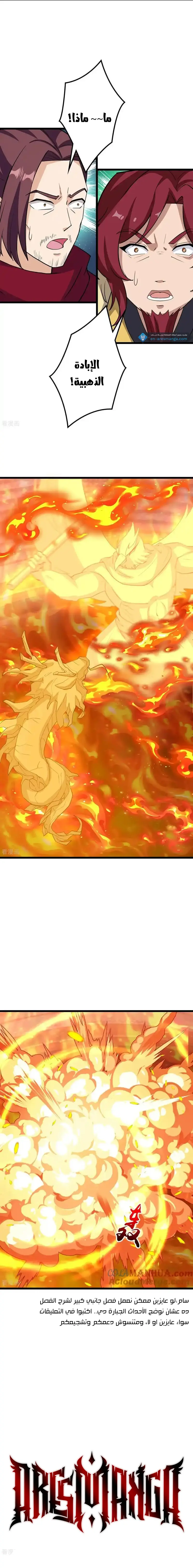Read Against the Gods AR Manga Online