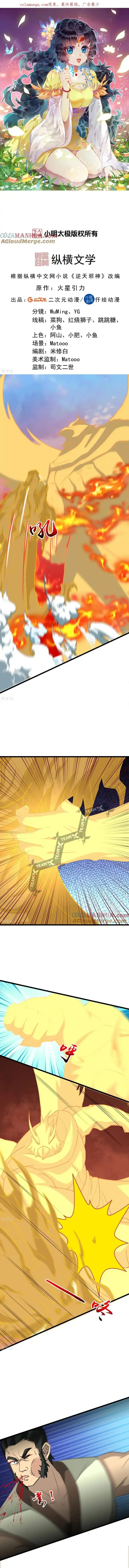 Read Against the Gods AR Manga Online