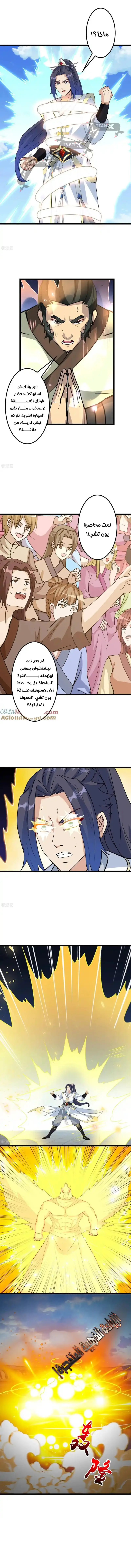 Read Against the Gods AR Manga Online