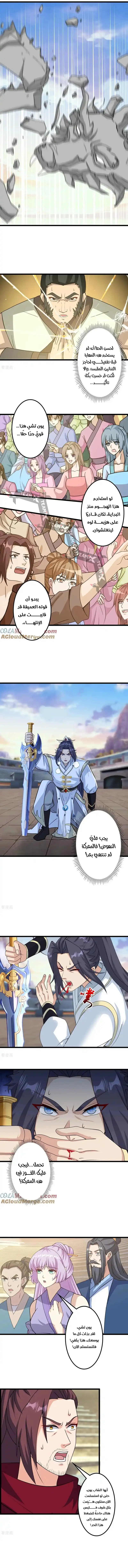Read Against the Gods AR Manga Online