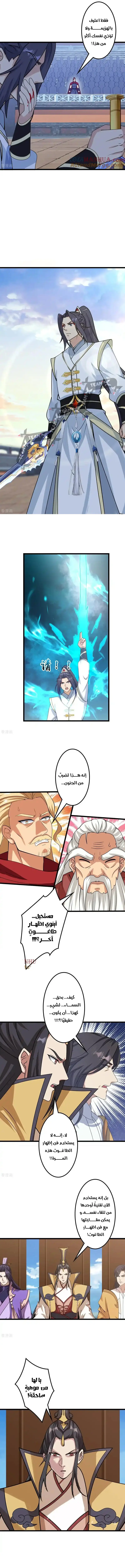 Read Against the Gods AR Manga Online