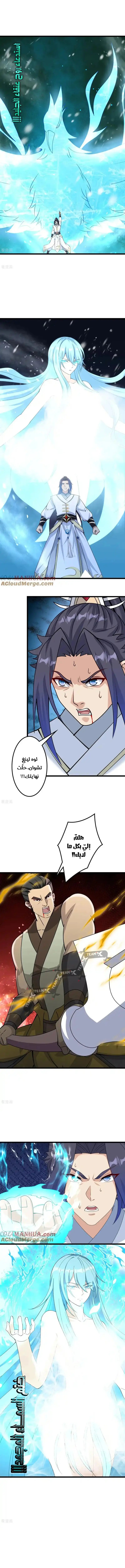 Read Against the Gods AR Manga Online