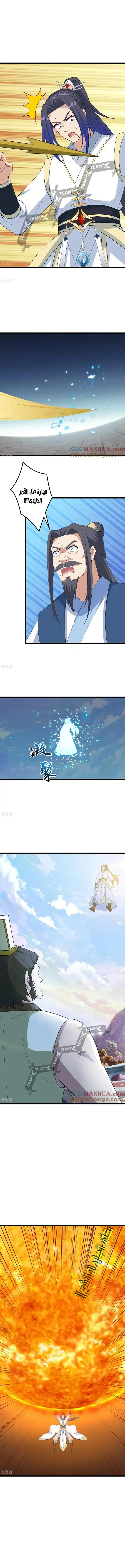 Read Against the Gods AR Manga Online