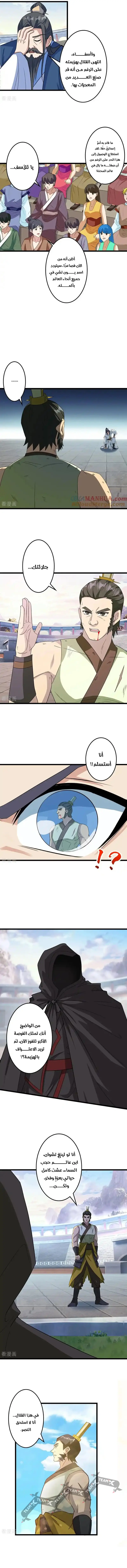 Read Against the Gods AR Manga Online
