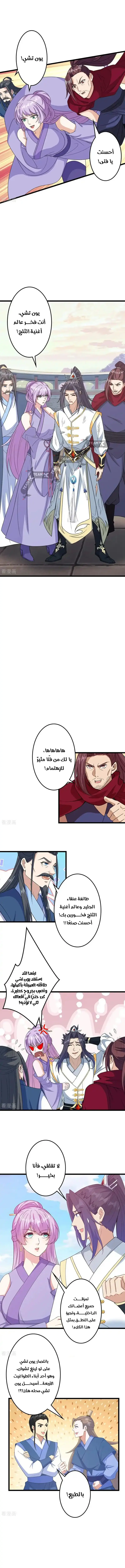 Read Against the Gods AR Manga Online