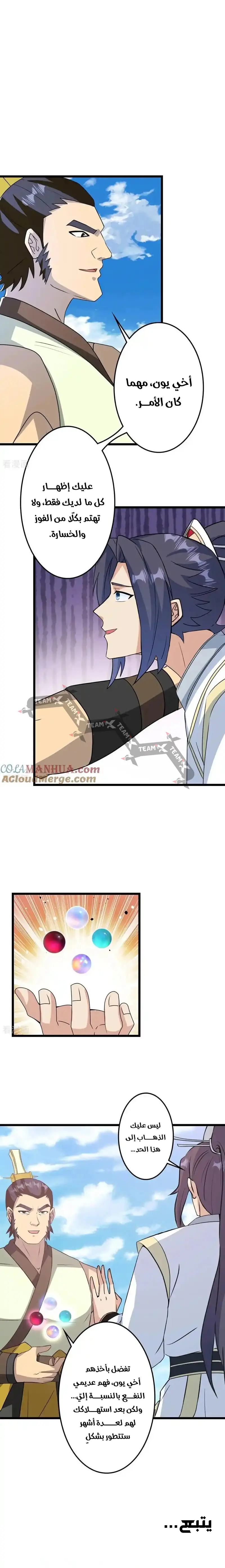 Read Against the Gods AR Manga Online