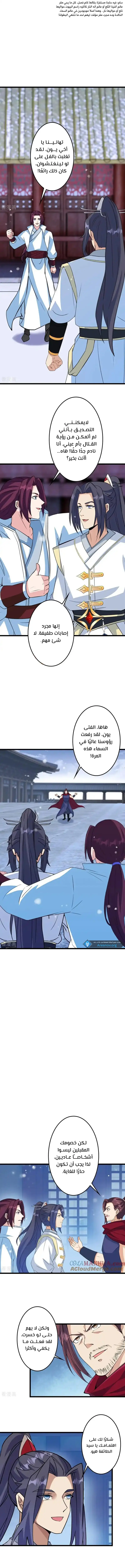 Read Against the Gods AR Manga Online