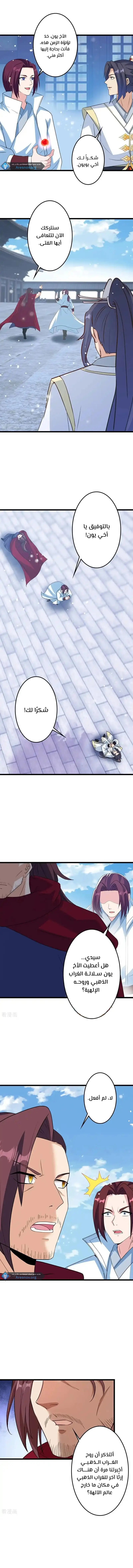 Read Against the Gods AR Manga Online