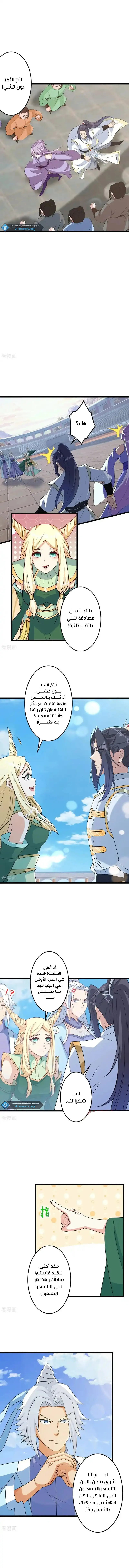 Read Against the Gods AR Manga Online