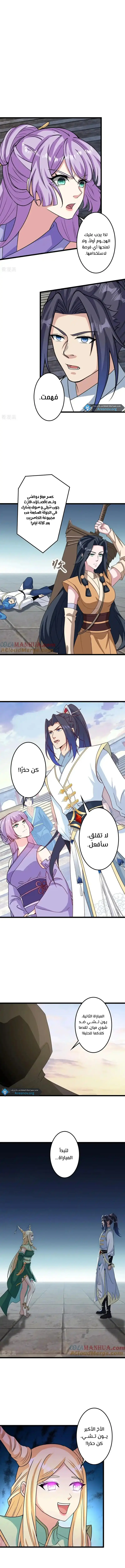 Read Against the Gods AR Manga Online