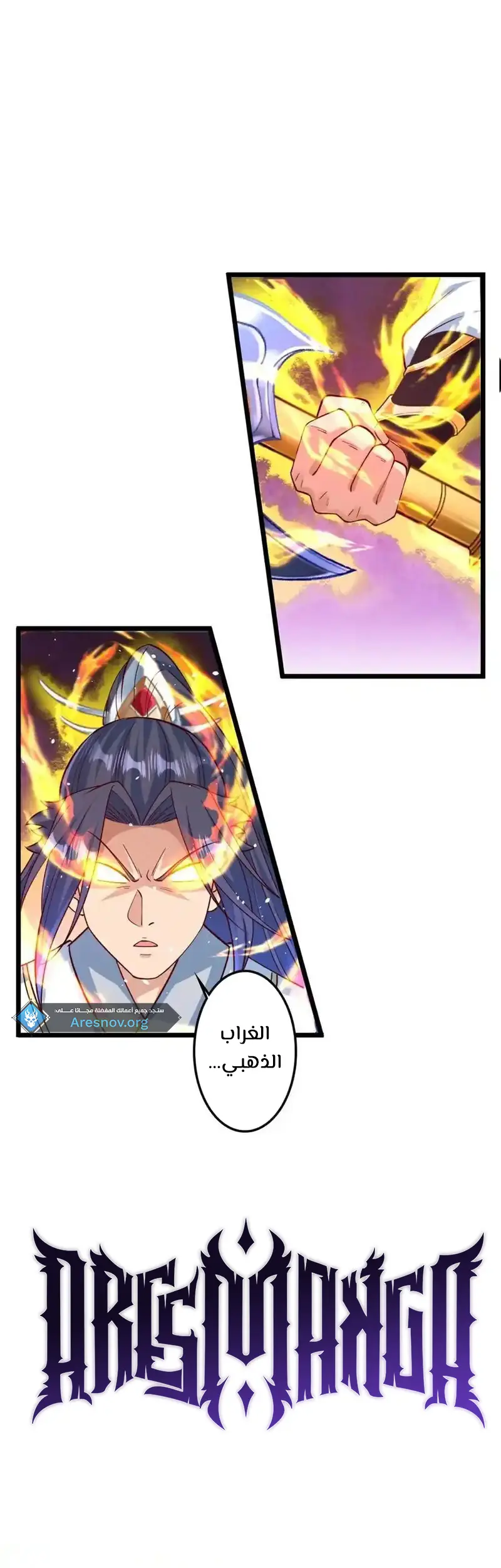 Read Against the Gods AR Manga Online