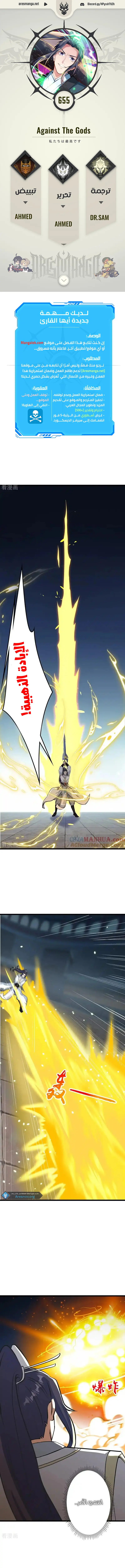 Read Against the Gods AR Manga Online